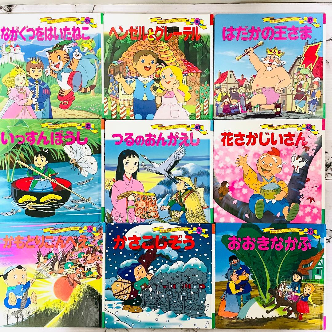 【物語の世界へ】世界名作ファンタジー等　55冊セット　迅速発送　送料無料