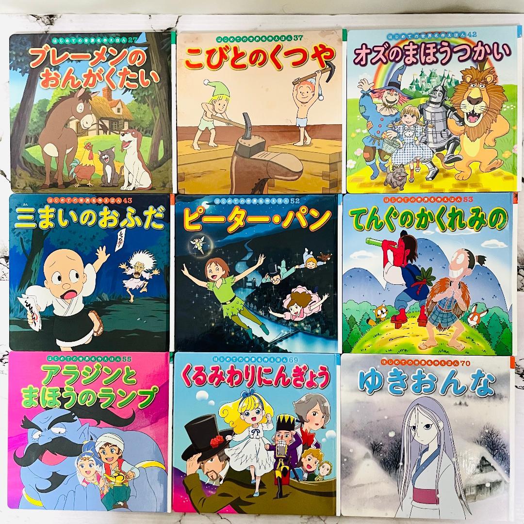 【物語の世界へ】世界名作ファンタジー等　55冊セット　迅速発送　送料無料