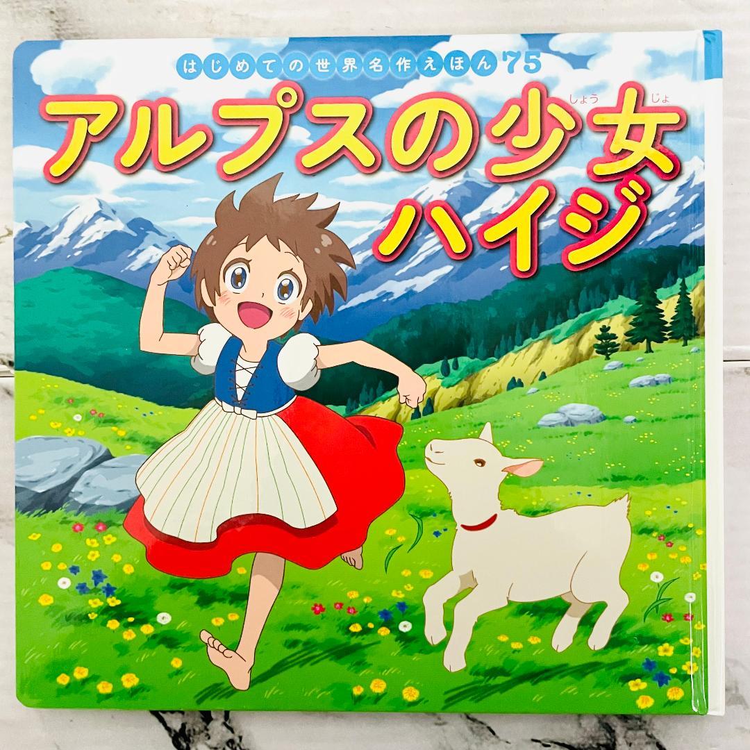 【物語の世界へ】世界名作ファンタジー等　55冊セット　迅速発送　送料無料