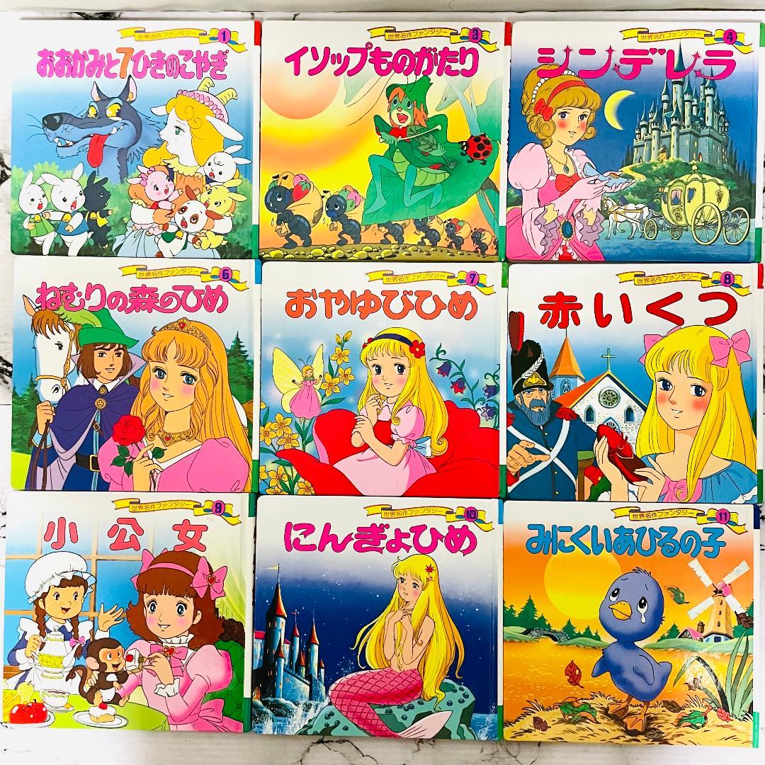 【物語の世界へ】世界名作ファンタジー等　55冊セット　迅速発送　送料無料