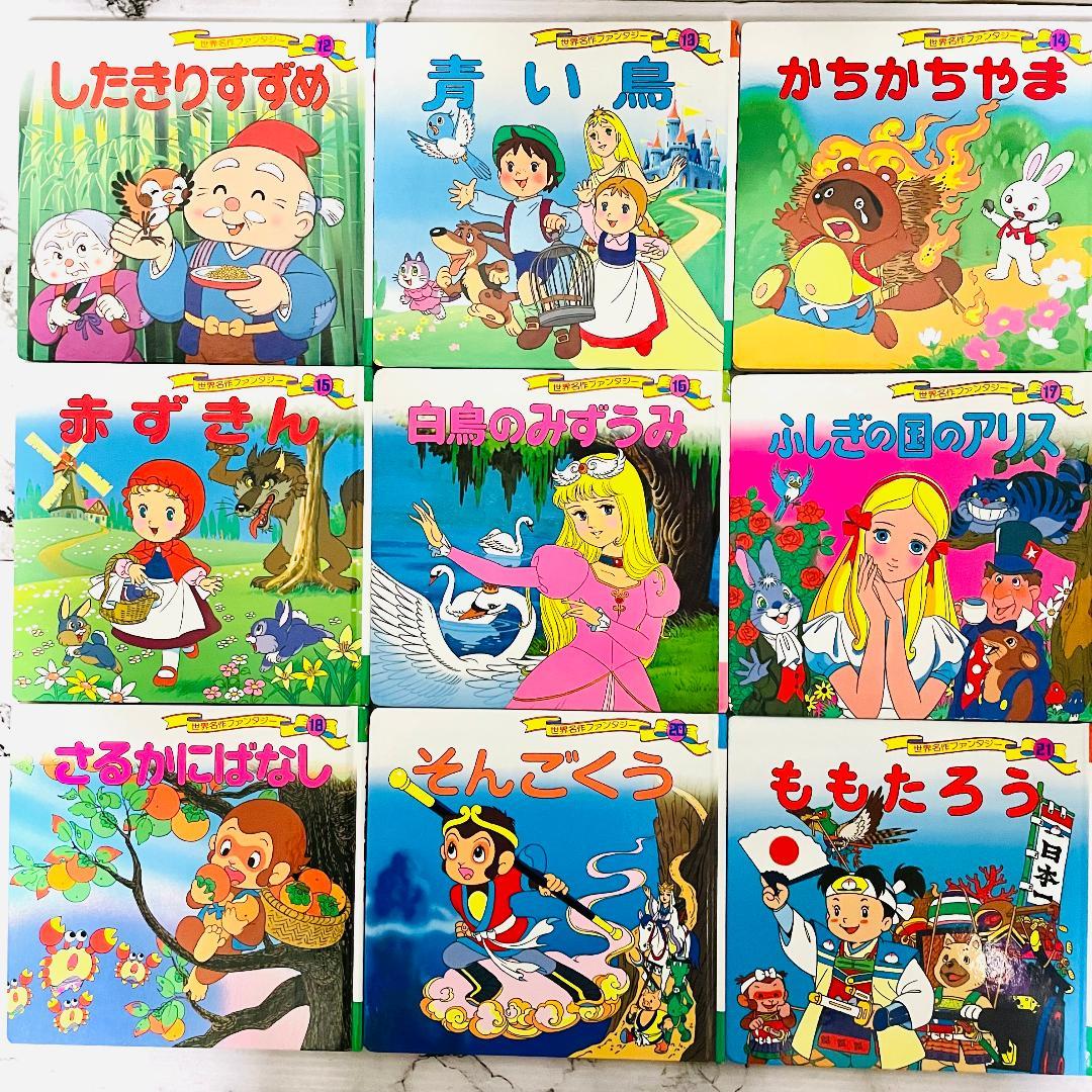 【物語の世界へ】世界名作ファンタジー等　55冊セット　迅速発送　送料無料