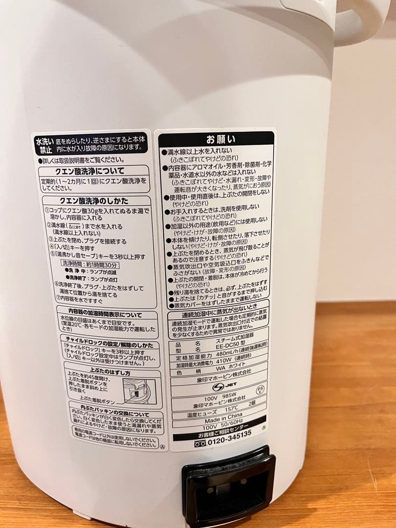 たか　象印　加湿器　EE-DC50 ホワイト