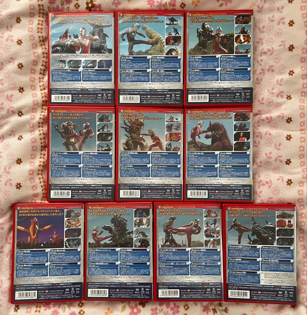 ウルトラマンマックス DVD 全10巻セット セル版 美品