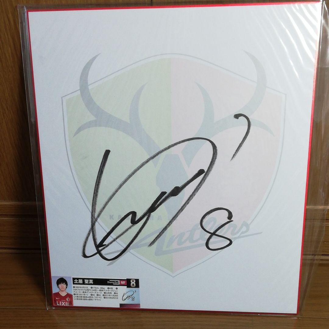 鹿島アントラーズ　サイン　9枚分