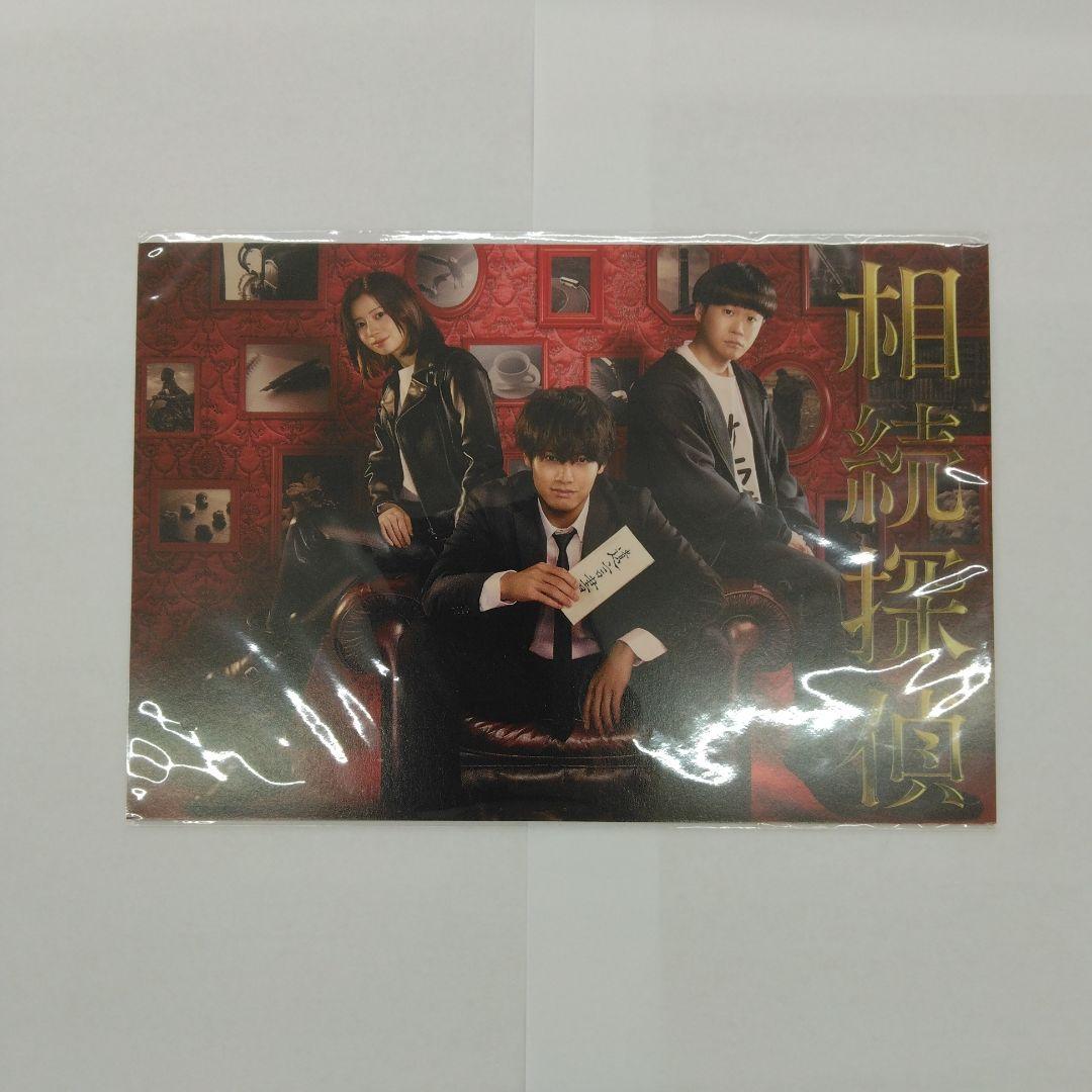 相続探偵 Blu-ray BOX〈6枚組〉