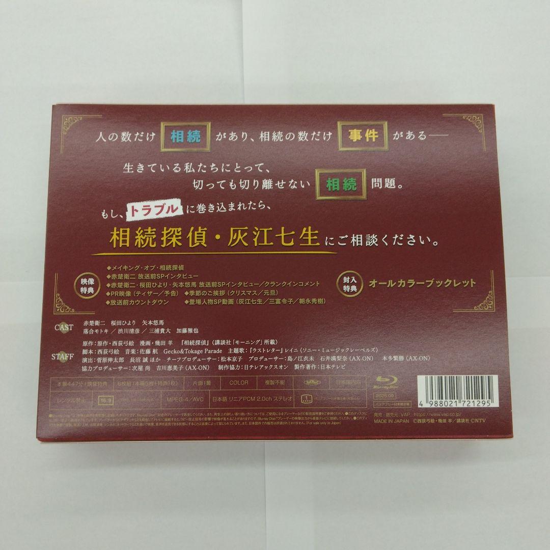 相続探偵 Blu-ray BOX〈6枚組〉