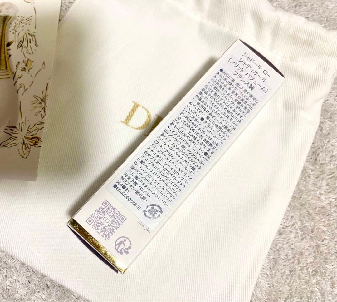 j\"adore ジャドール ロー ジャディオール ソリッドパフューム