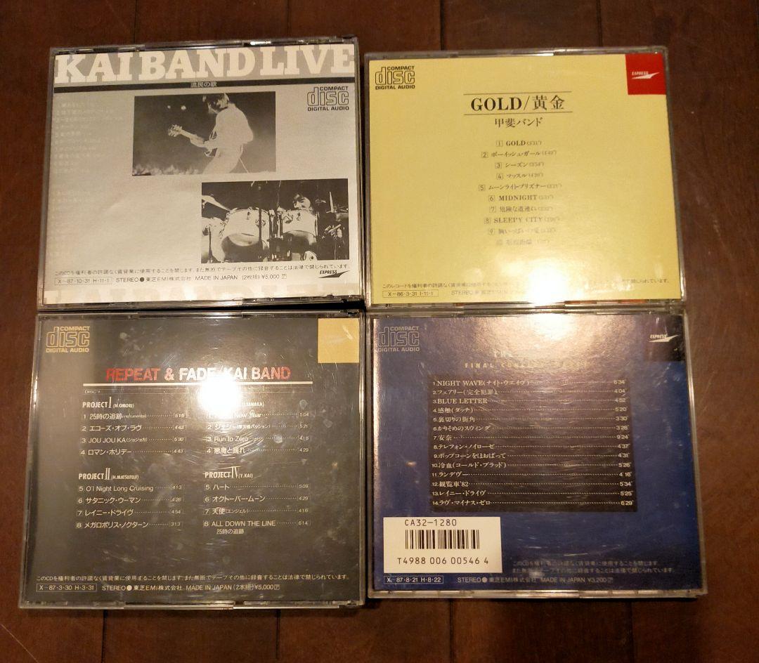 甲斐バンド　音蔵シリーズ　14タイトル＋おまけ