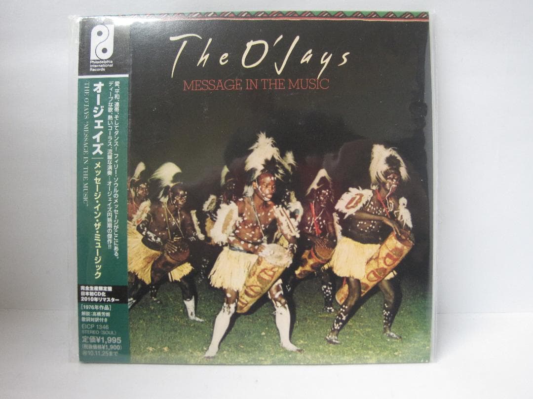 オージェイズ[メッセージ・イン・ザ・ミュージック]