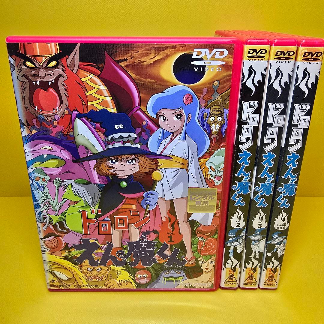 ※新品ケース交換済み　ドロロンえん魔くん 全4巻セット