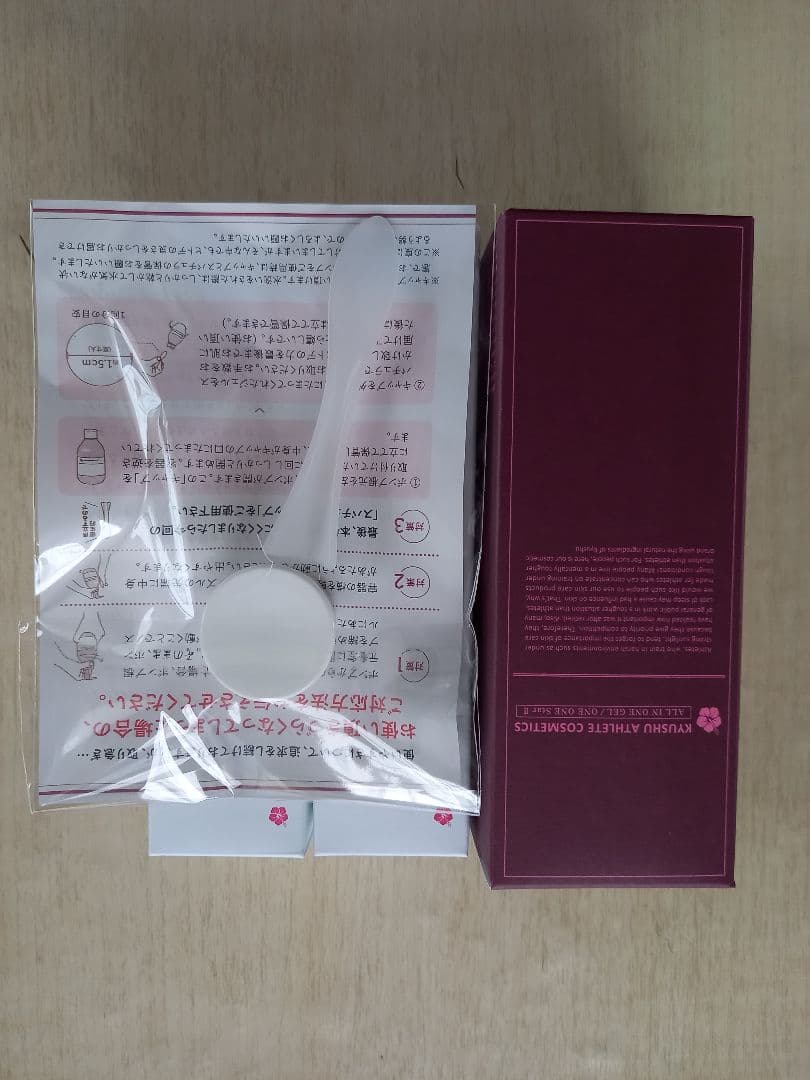 【お値引き】 九州アスリート COSMETICS セット