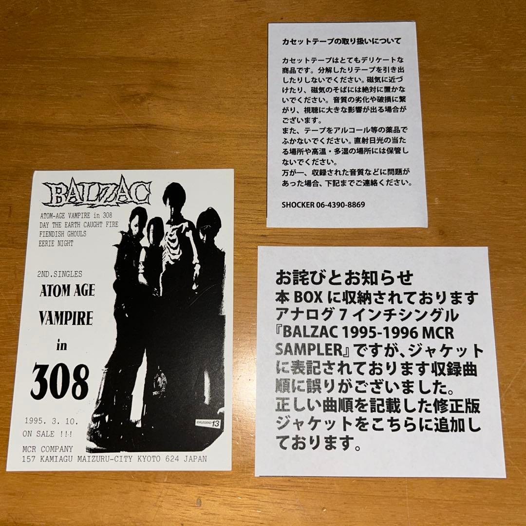 邦楽 BALZAC MCR company extra sampler Box