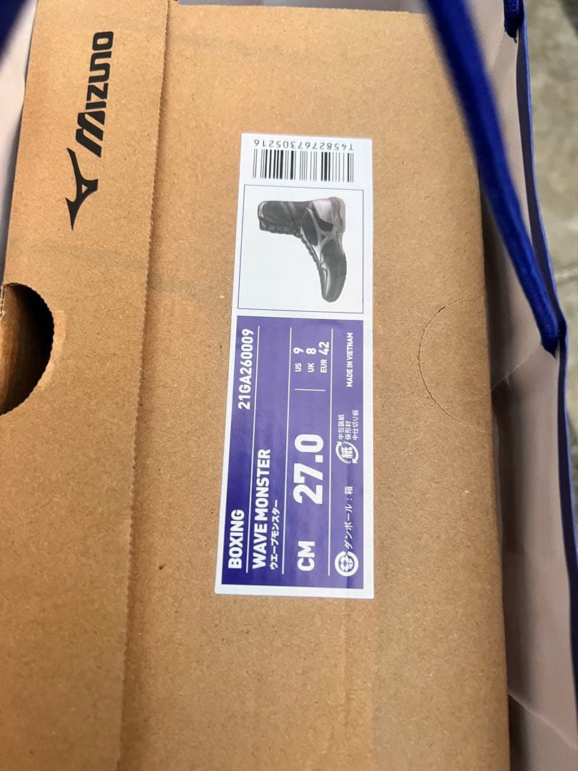 MIZUNO ボクシングシューズ ウエーブモンスターblack 27cm