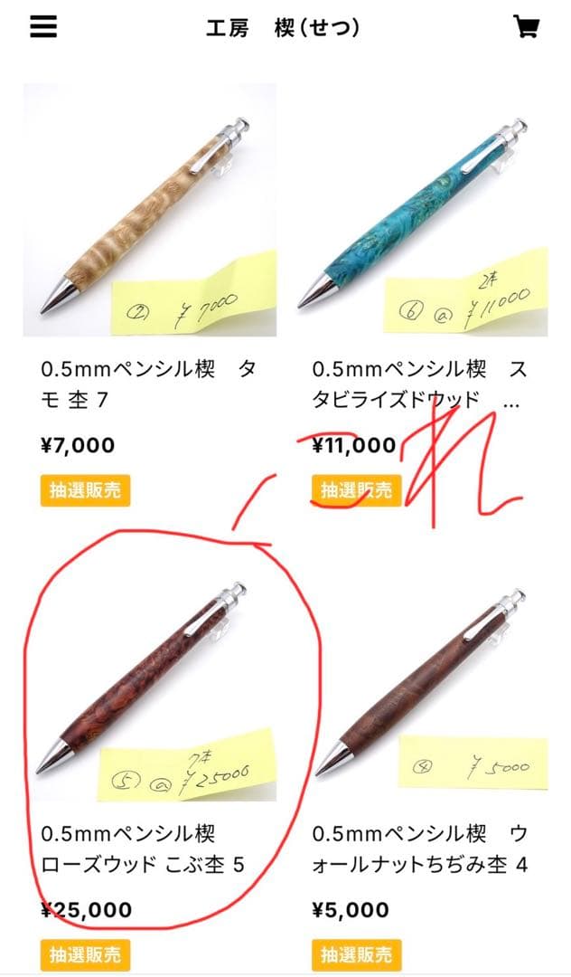 工房楔　0.5mmペンシル楔　ローズウッド　こぶもく