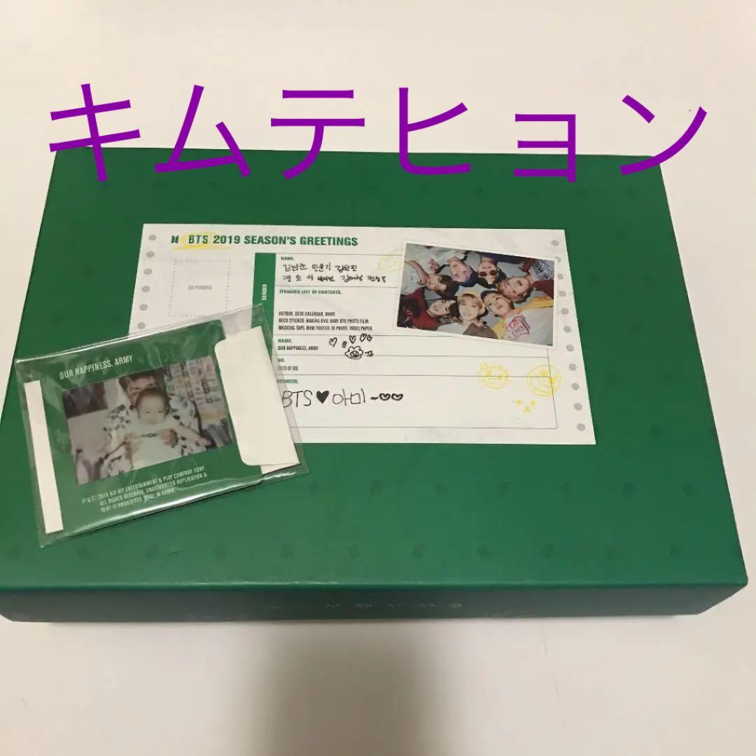 BTSシーグリ2019 テヒョン