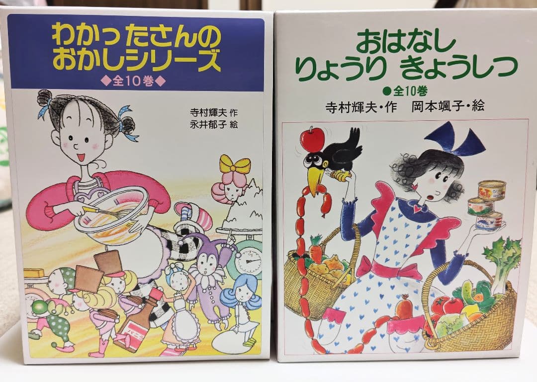 わかったさん　こまったさんシリーズ 全巻セット わかったさん新シリーズ2冊