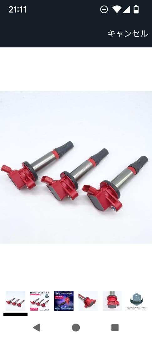 強化イグニッションコイル 3本セット トヨタ スバルミラバンミラL275.エッセ