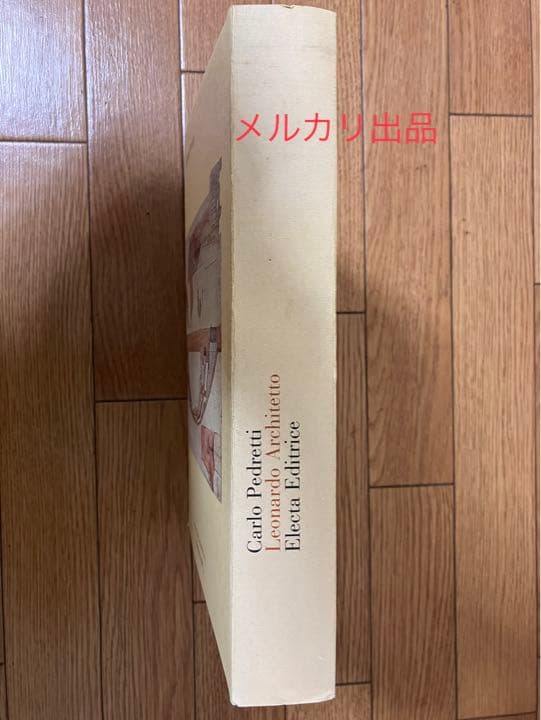 建築家　　Leonardo Architetto　Carlo Pedretti