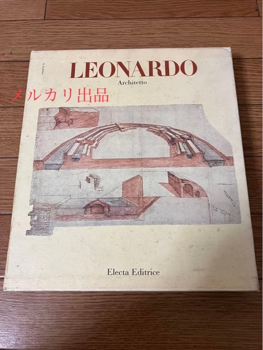建築家　　Leonardo Architetto　Carlo Pedretti