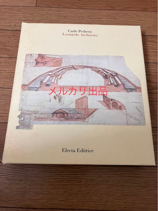 建築家　　Leonardo Architetto　Carlo Pedretti