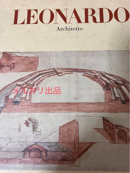 建築家　　Leonardo Architetto　Carlo Pedretti
