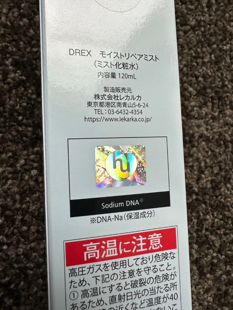 ☆最安値です♡⭐️NEW⭐レカルカ DREX モイストバリアリペアミスト