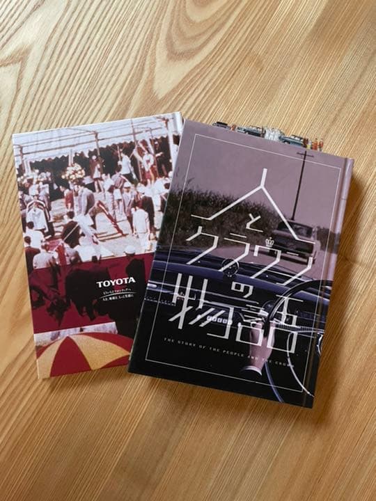 非売品 TOYOTA 70th Annniversary Storybook