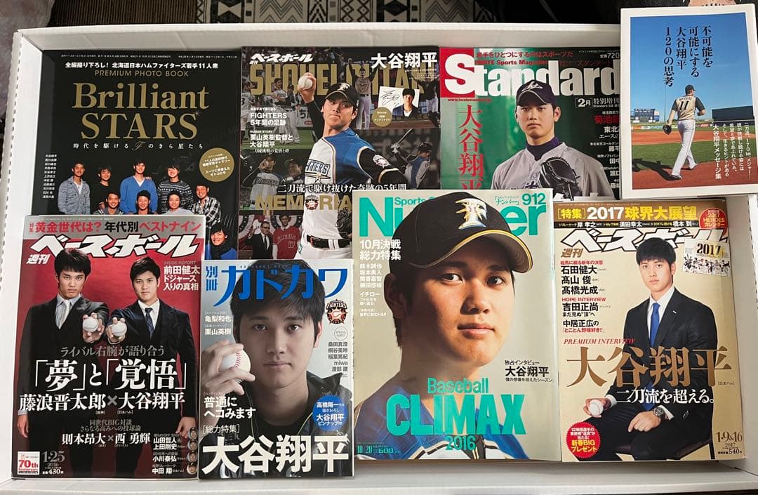 大谷翔平雑誌セット(8冊)