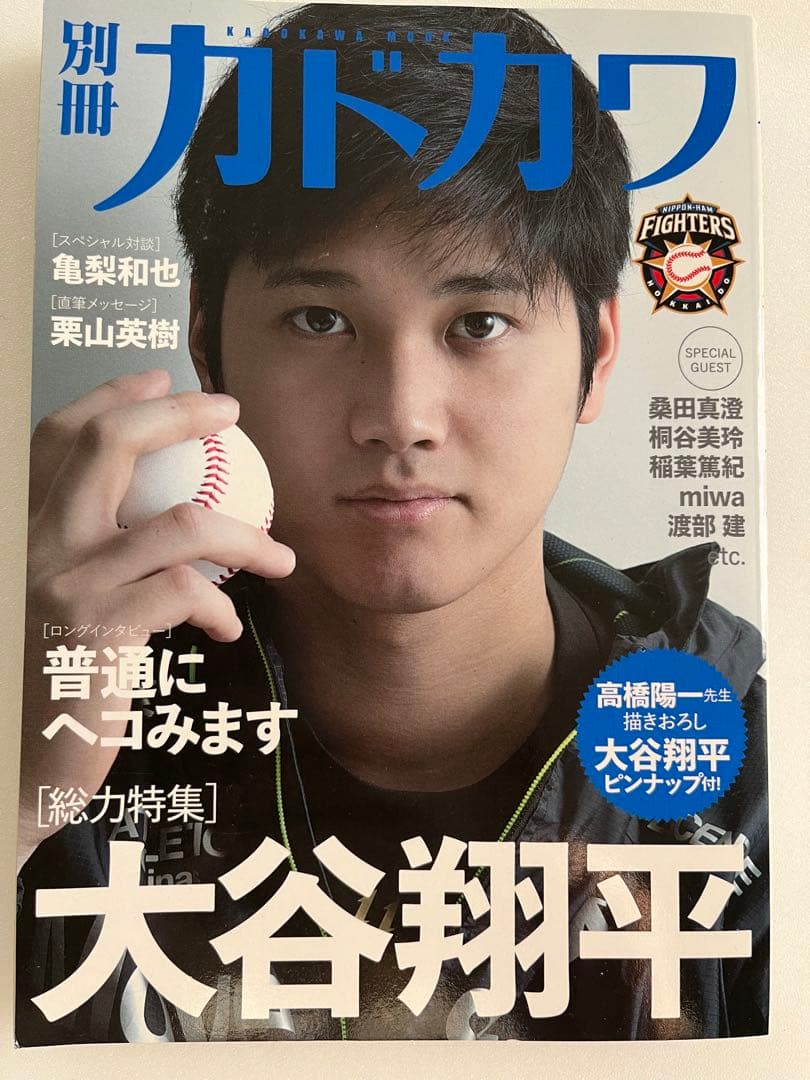 大谷翔平雑誌セット(8冊)