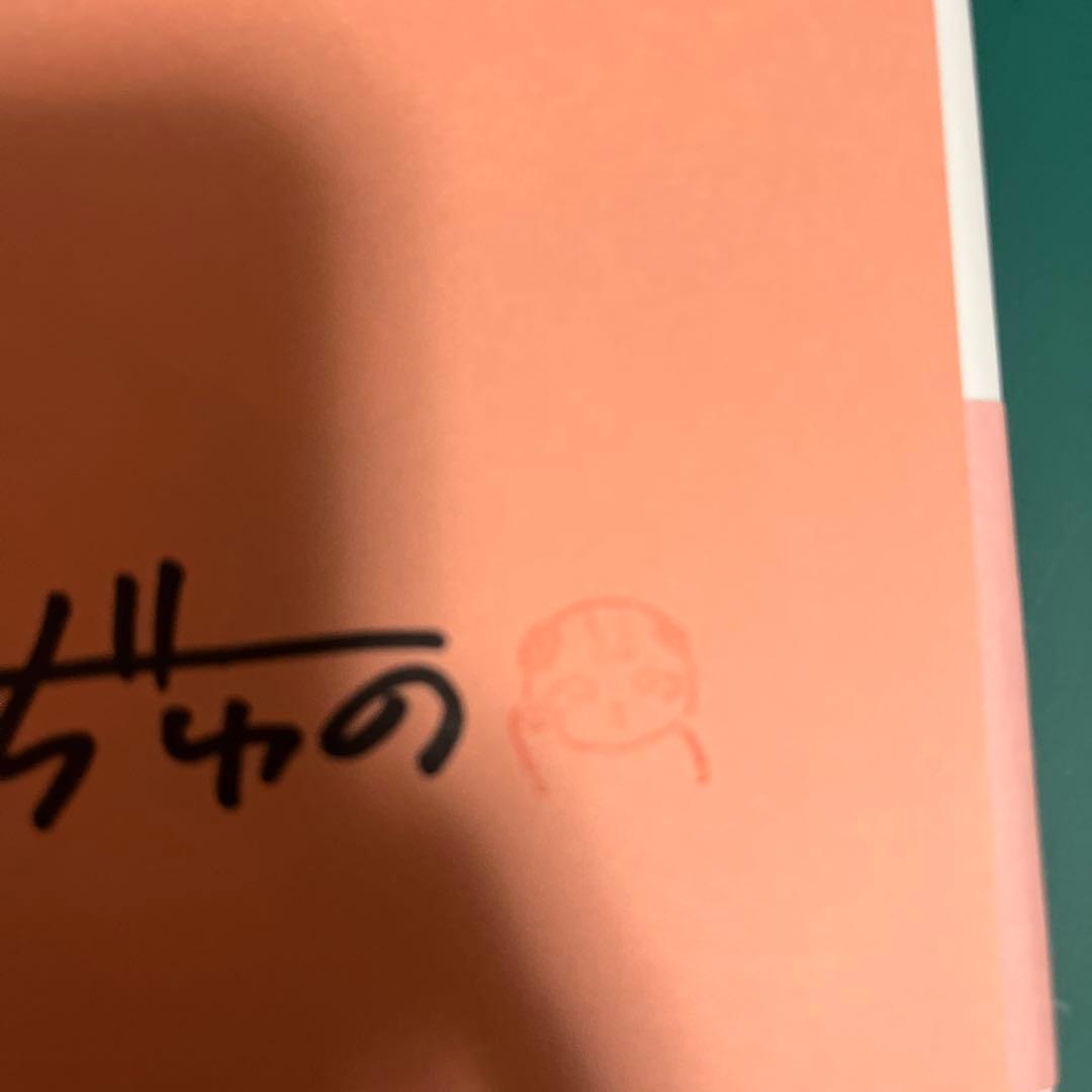 直筆サイン　はたらくっ!にゃんこ兄弟 今日も1日 おつかれさまでした。