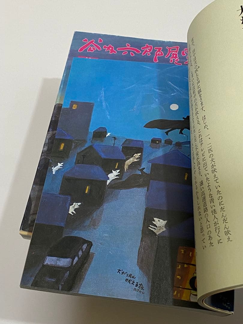谷内六郎展覧会　夢　春　夏　秋　冬・新年　谷内六郎の絵本歳時記　6冊セット