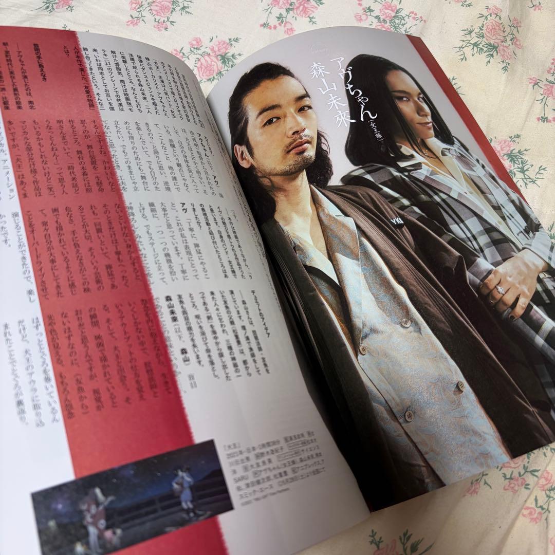 べ*ん様 犬王 グッズまとめ売り 湯浅政明監督 女王蜂アヴちゃん 森山未來 津田