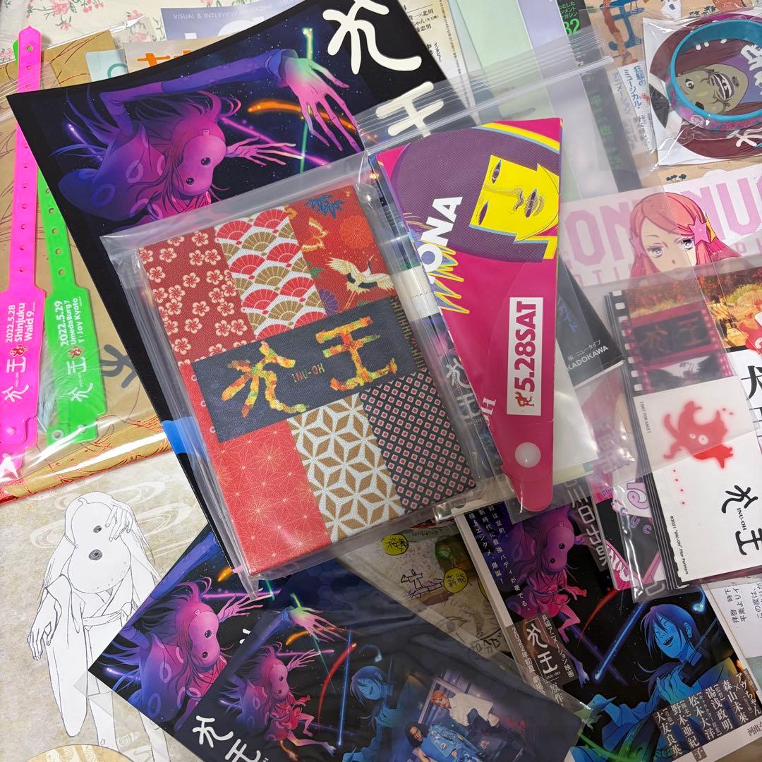 べ*ん様 犬王 グッズまとめ売り 湯浅政明監督 女王蜂アヴちゃん 森山未來 津田