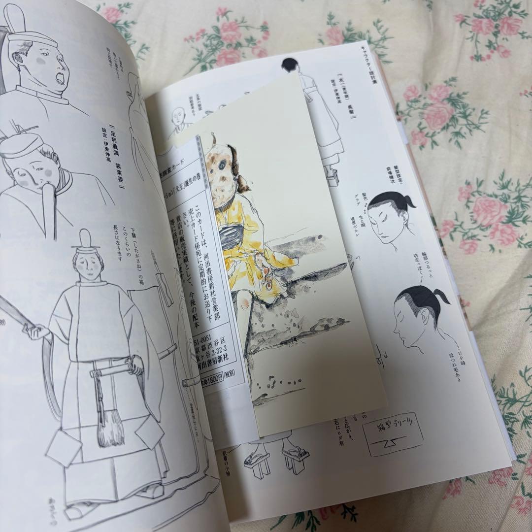 べ*ん様 犬王 グッズまとめ売り 湯浅政明監督 女王蜂アヴちゃん 森山未來 津田