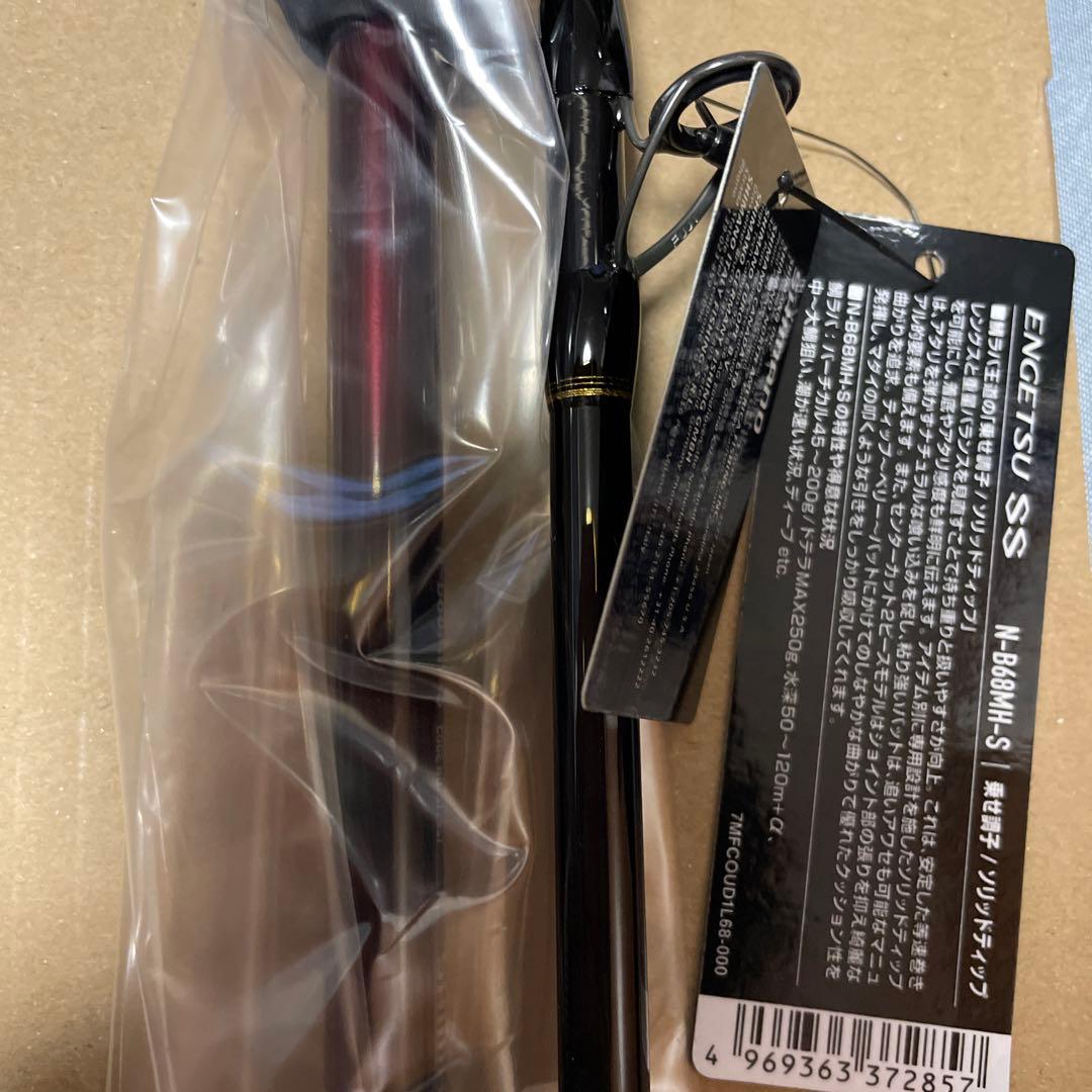 シマノ　エンゲツ　N-B68MH-S