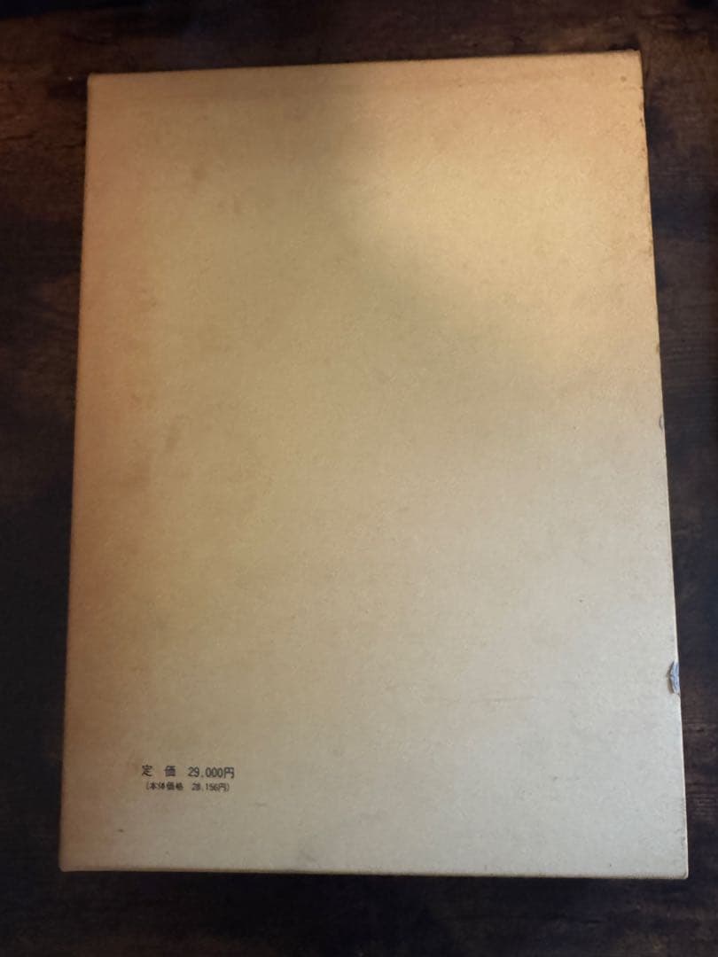 黙堂柴田良治処方集