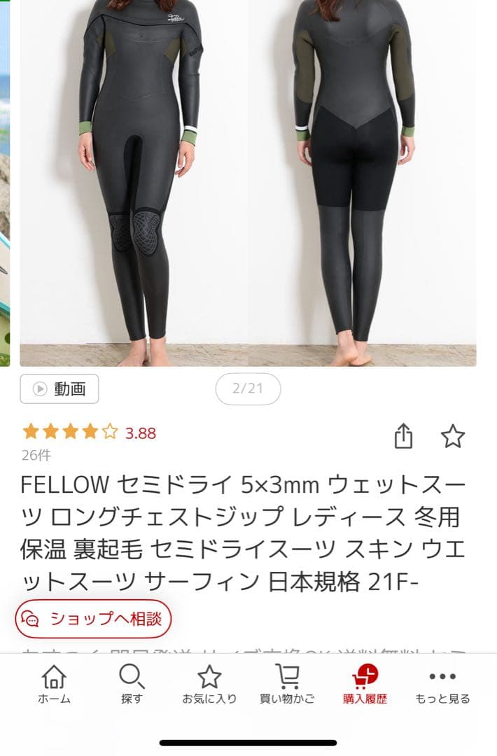 サーフィン・ボディボード FELLOW LONGCHEST ZIP SEMIDRY MLB Salvia