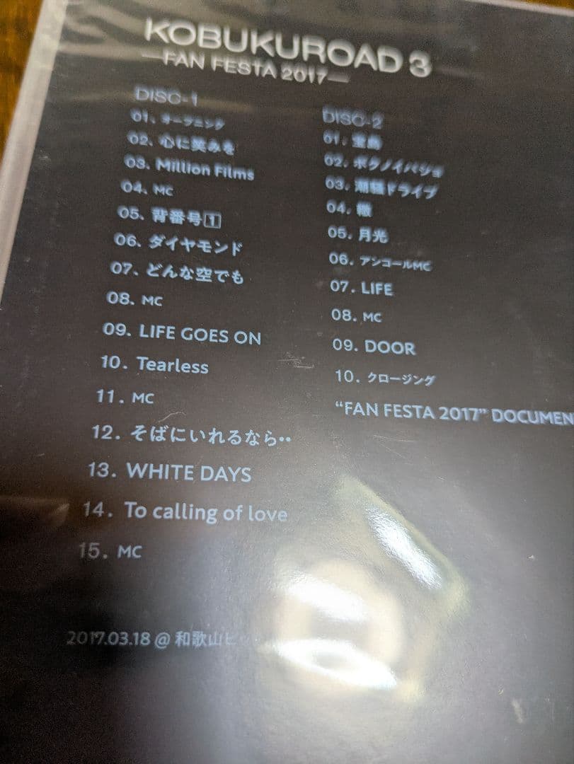 コブクロ【新品】 DVD、Blu-ray 「KOBUKUROAD」 1～5