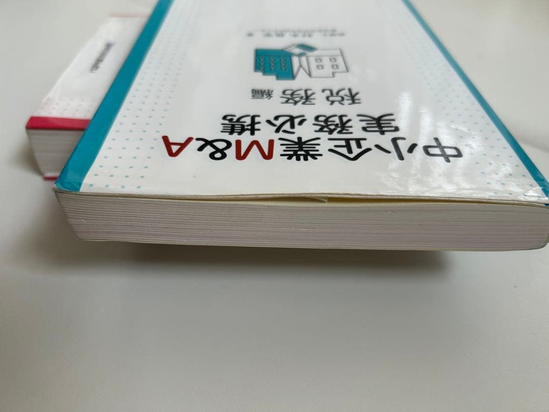 中小企業M&A実務必携 税務編・法務編