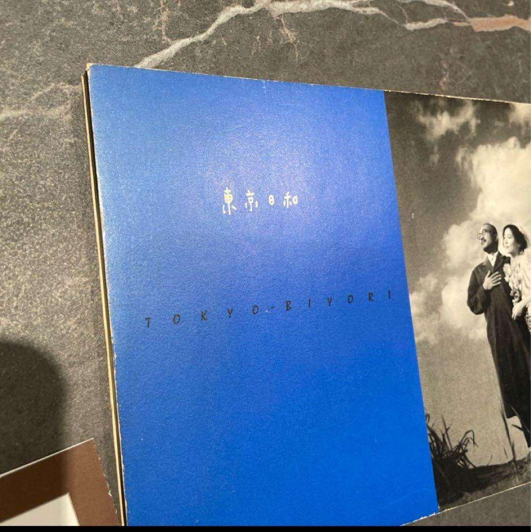 東京日和 DVD パンフレット　チラシ　レア　中山美穂