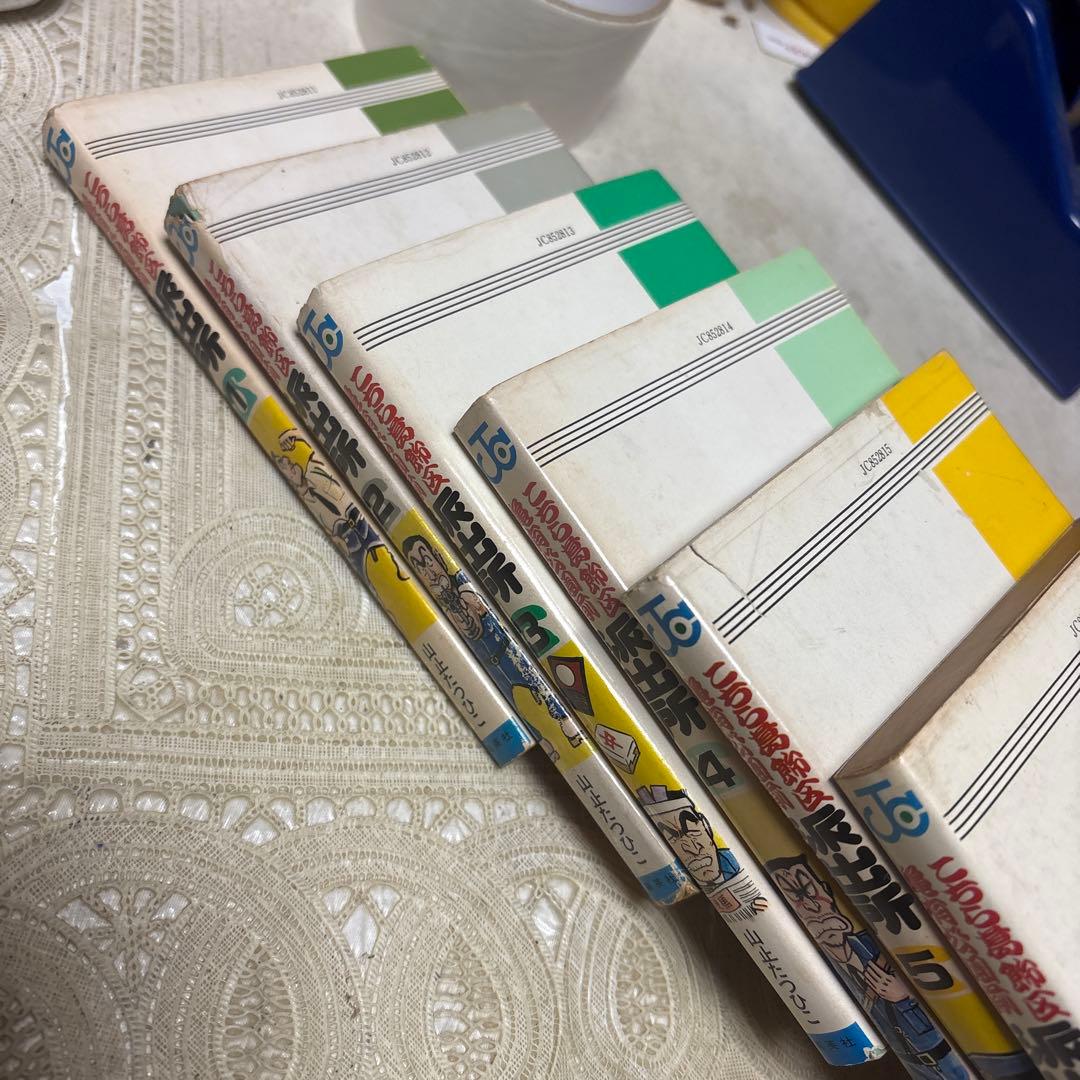 こちら葛飾区亀有公園前派出所　山止たつひこ