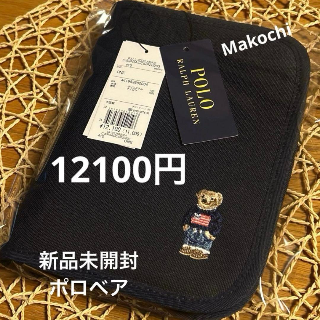 【新品未開封】ポロベア 母子手帳ケース 妊娠 診察券 通帳ケース ラルフローレン