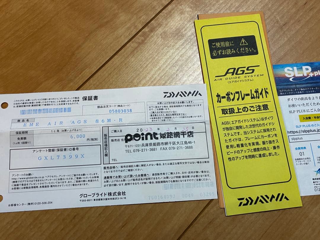 20エメラルダス　air ags 86M