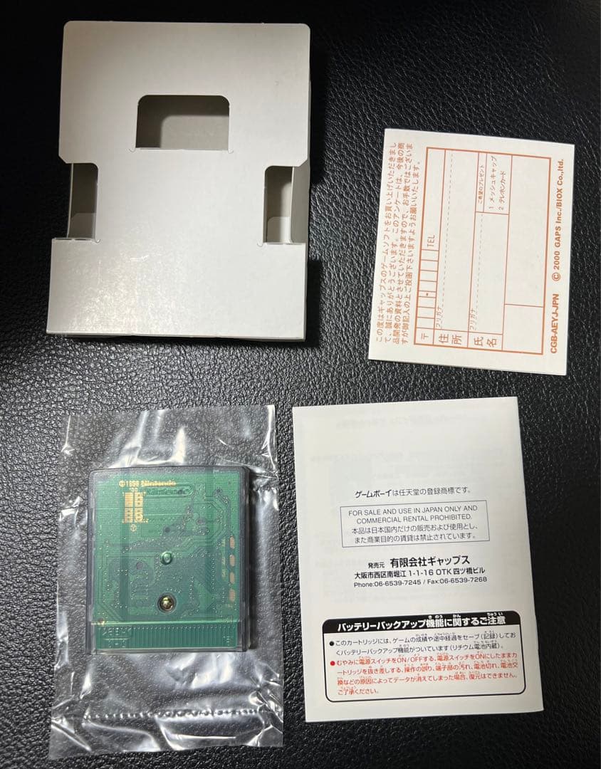 ゲームボーイ　バーガーパラダイスインターナショナル