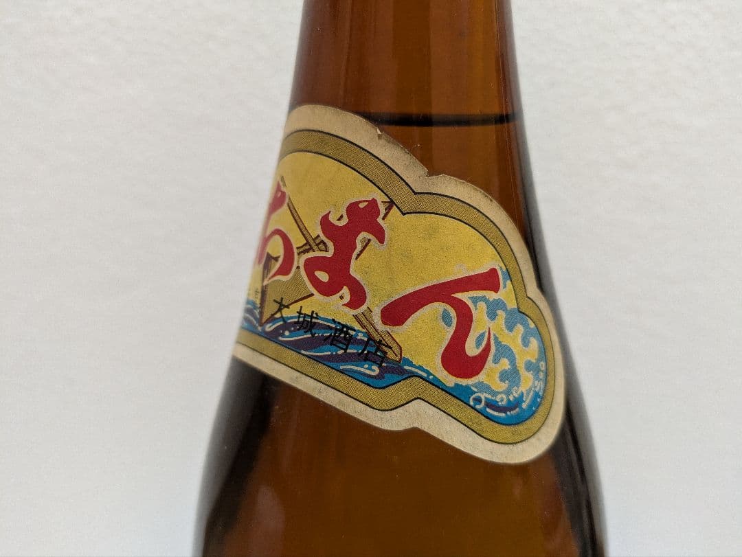 琉球泡盛 糸満(いちまん) 古酒 ビンテージ
