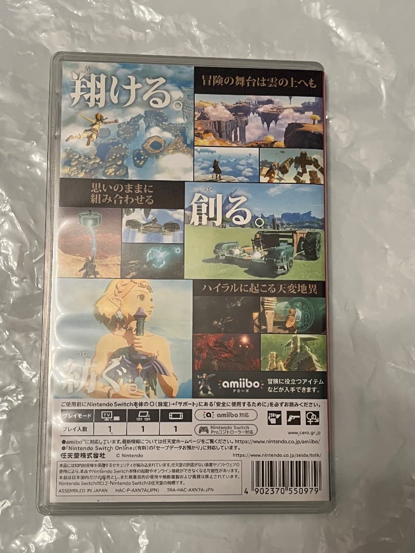 ゼルダの伝説 ティアーズ オブ ザ キングダム　amiibo セット　アミーボ