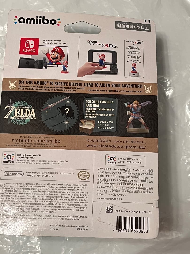 ゼルダの伝説 ティアーズ オブ ザ キングダム　amiibo セット　アミーボ