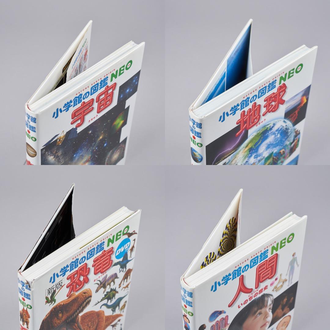 小学館の図鑑NEO 20冊セット