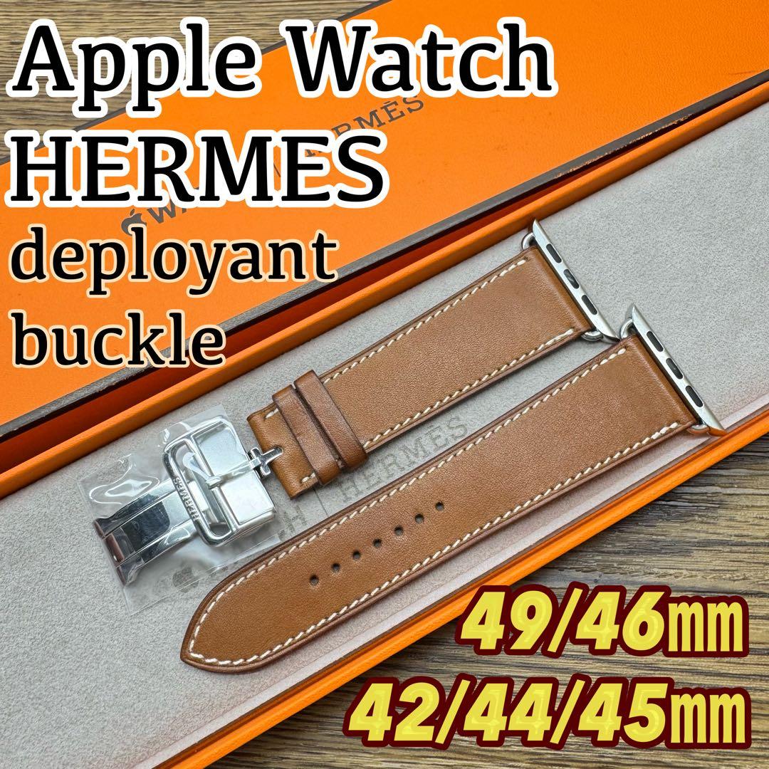 2527 ほぼ未使用　Apple Watch エルメス　ブラウン　バックルレザー