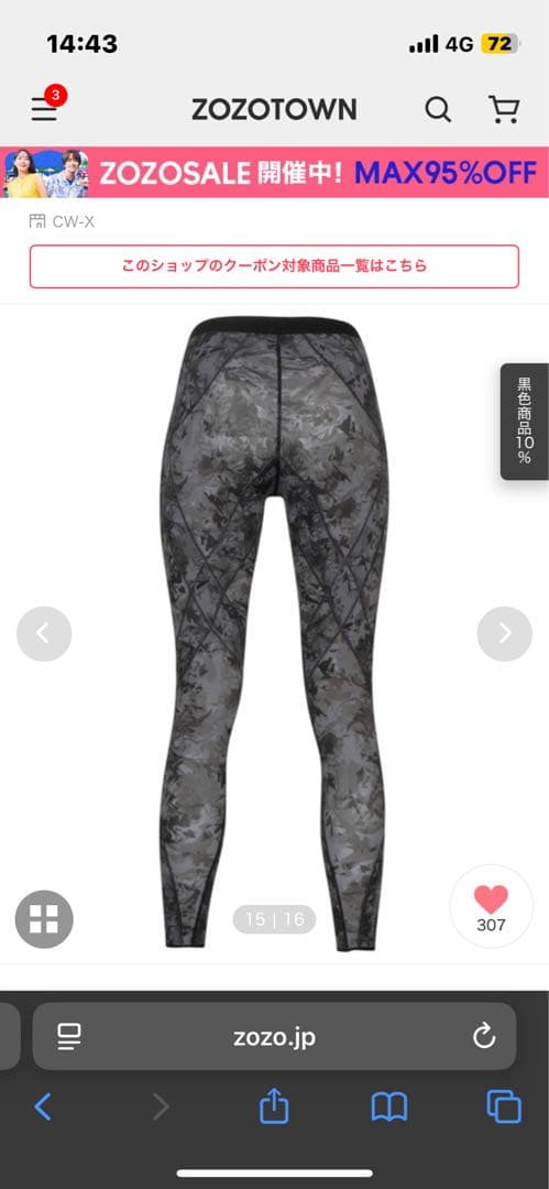 cw-x タイツ　ジェネレーターモデル　M レディース　STYLE FREE